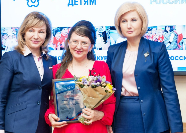 Курский воспитатель завоевала второе место в номинации “Инклюзивное образование”