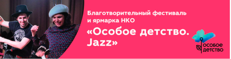 В Коньково пройдет благотворительный музыкальный фестиваль